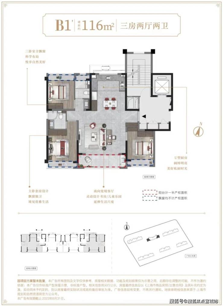 B体育建发联发青云上售楼处电话丨浦东建发联发青云上在线网站-建发青云上欢迎您(图4)