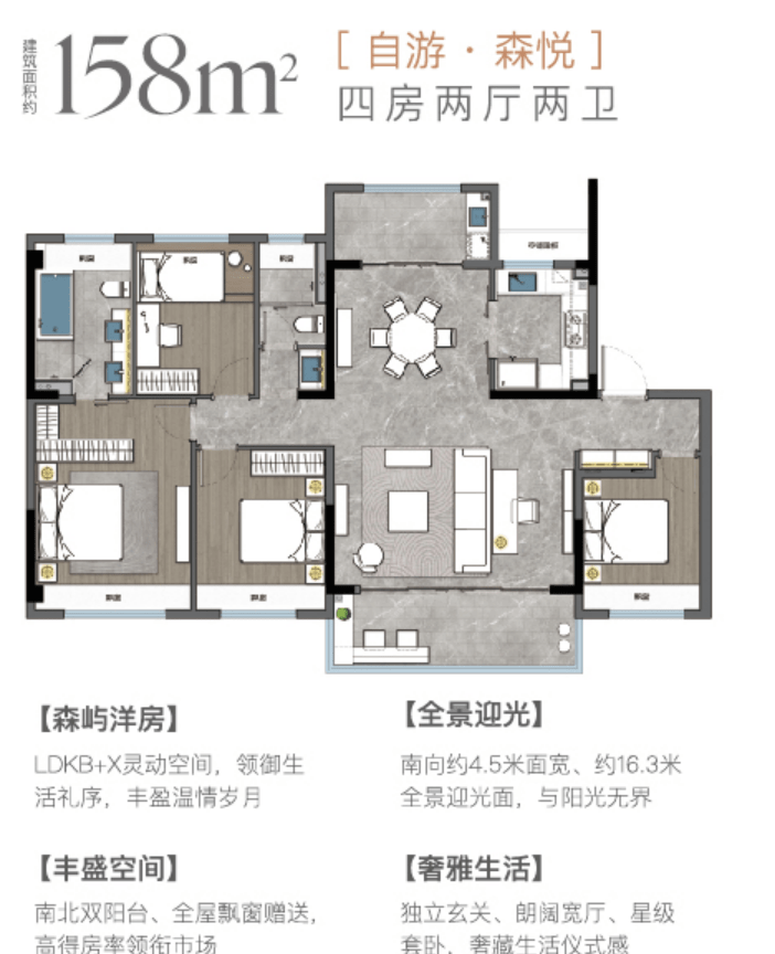 B体育·(sports)官方网站苏州【澜悦溪云】楼盘首页售楼处电话地址户型图最新(图6)