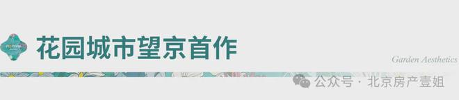 B体育·(sports)官方网站中建璞园PARK售楼处-中建璞园PARK官方网站(图5)